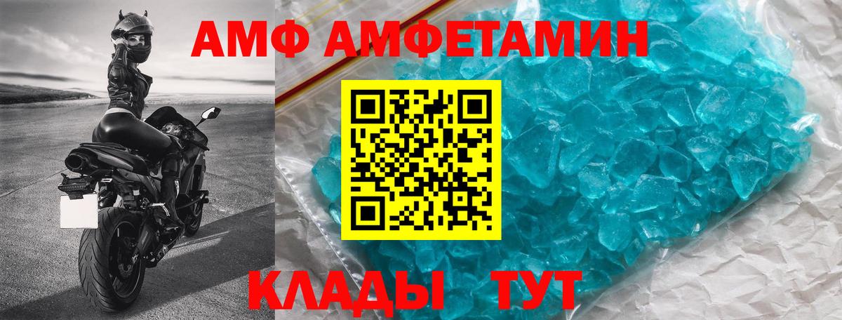 Amphetamine 98% Лысьва