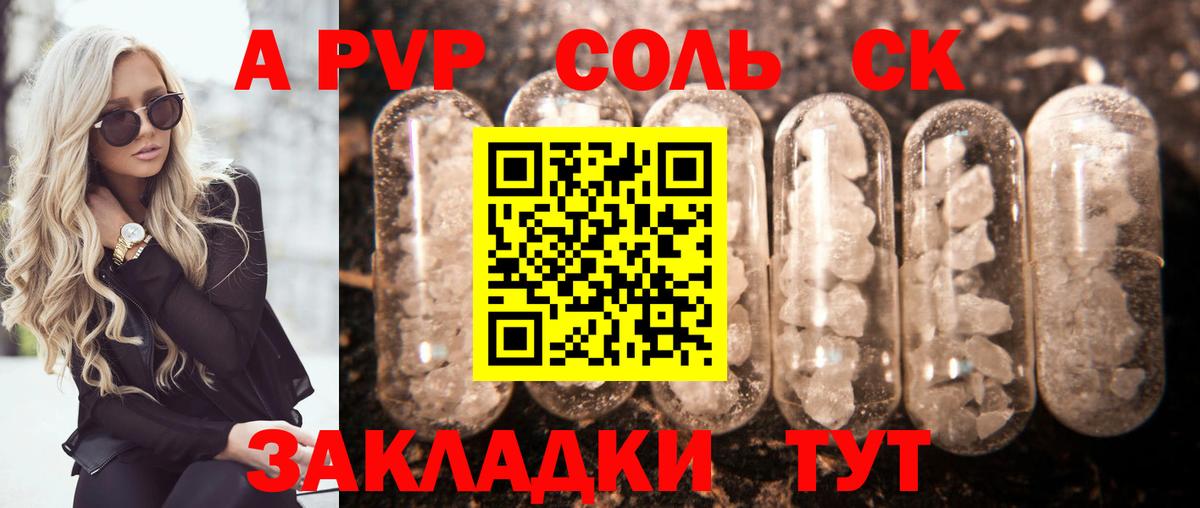 Лысьва  APVP мука  Alpha-PVP VHQ  Alpha PVP Соль  Вход с VPN 