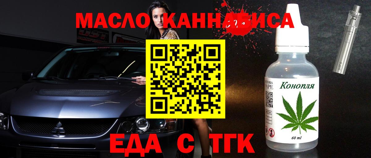 Печенье с ТГК марихуана Лысьва