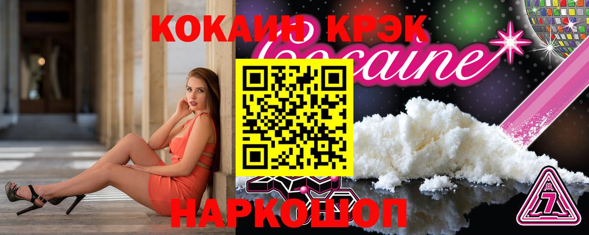 Лысьва  КОКАИН VHQ  Кокаин 97%  Вход с VPN 