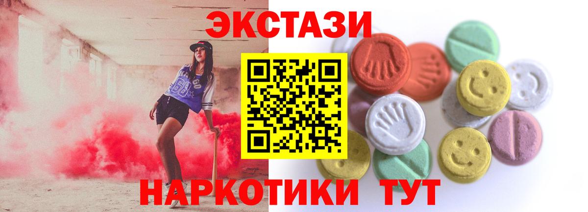 Ecstasy диски  Вход с VPN  Экстази XTC  Экстази  Лысьва 