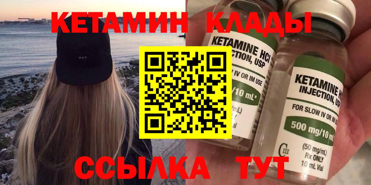 нарко площадка как зайти  КЕТАМИН ketamine  Лысьва  Вход с VPN  КЕТАМИН ketamine 