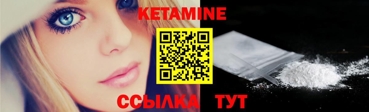 Кетамин VHQ Лысьва