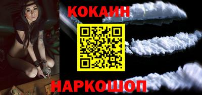 COCAINE Ипатово