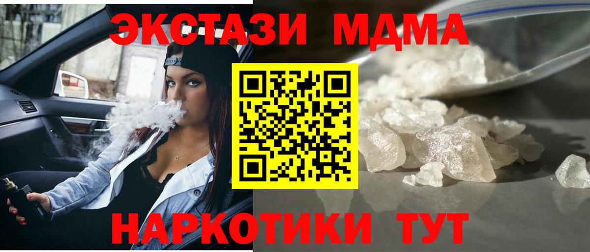 MDMA crystal Лысьва