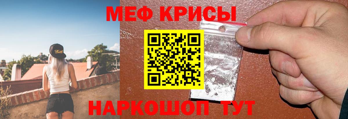 МЕФ 4 MMC  МЯУ-МЯУ 4 MMC  Вход с VPN  мега как войти  Лысьва  МЕФ 