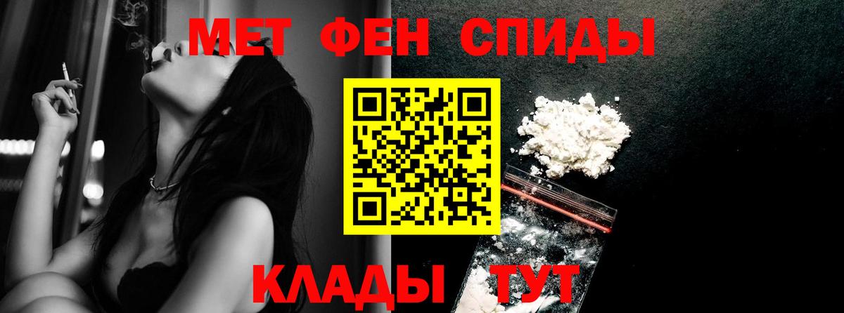Первитин  Первитин пудра  Вход с VPN  Лысьва 