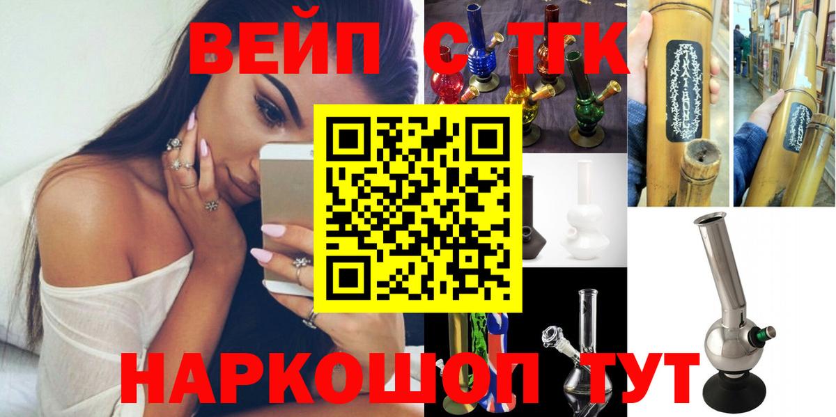 ТГК жижа Лысьва