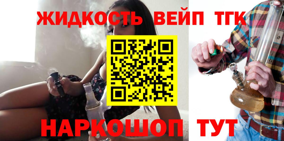 ТГК THC oil  Вход с VPN  Дистиллят ТГК вейп с тгк  Лысьва 