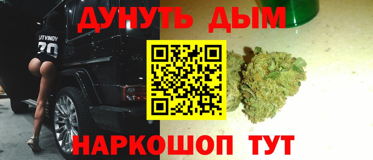 МАРИХУАНА Bruce Banner  Вход с VPN  Канабис SATIVA & INDICA  Лысьва 